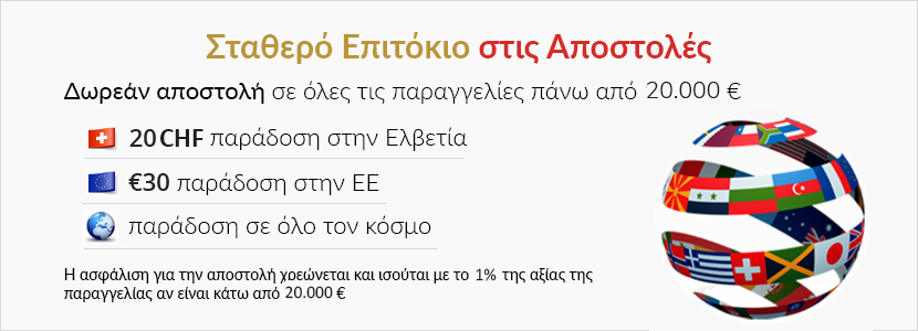 Flatrate Shipping Greek.png